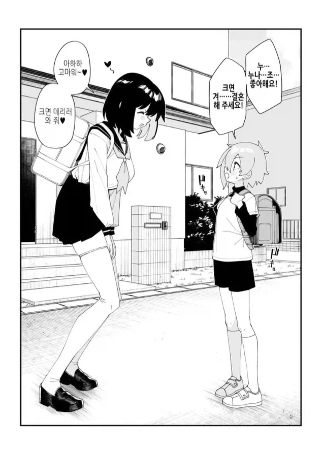 여주 학대당하는 만화 추천 좀 해주세요.manga 이미지 7