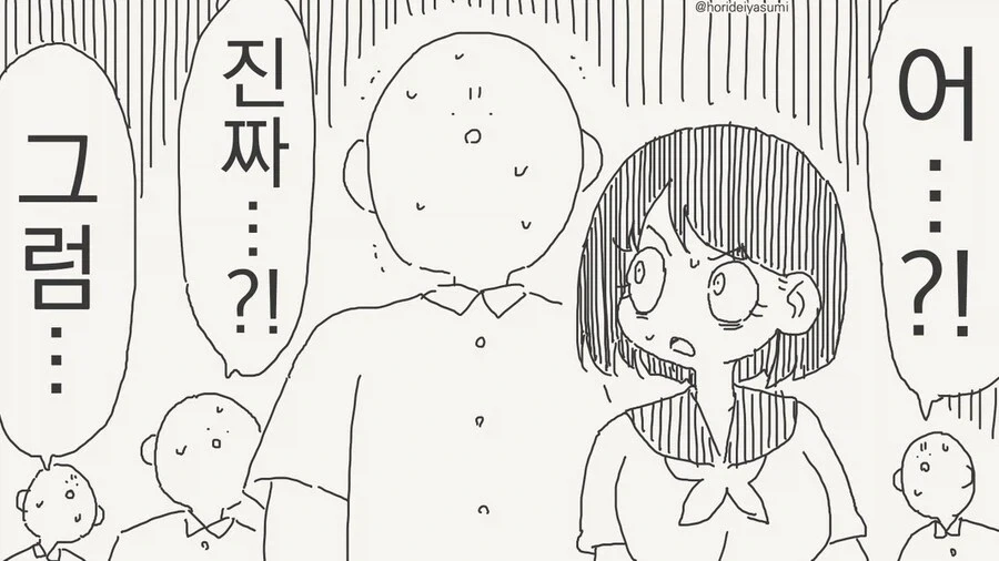 호리데이)