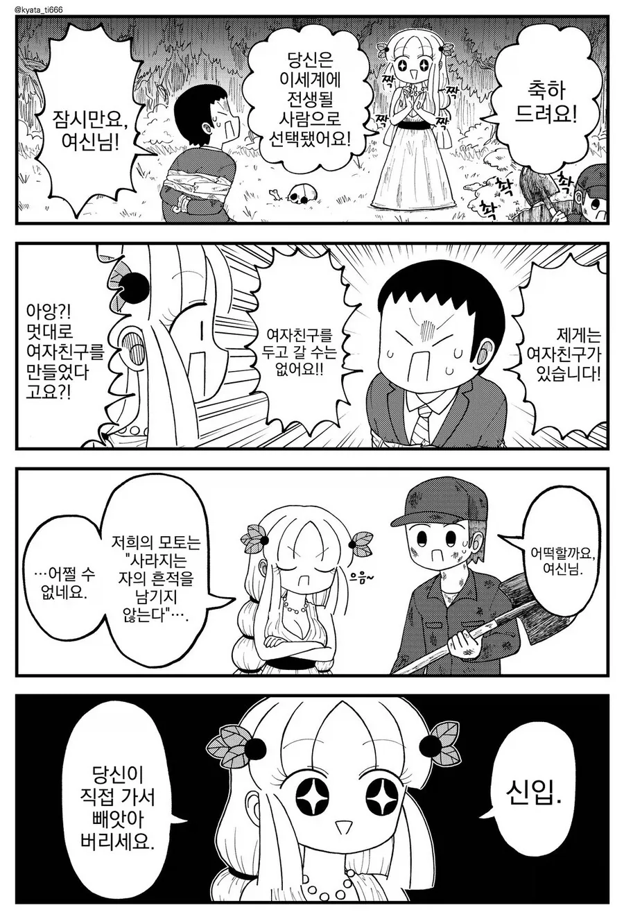 김전일 풍차짤 보면서 문득 떠오른 이미지 2