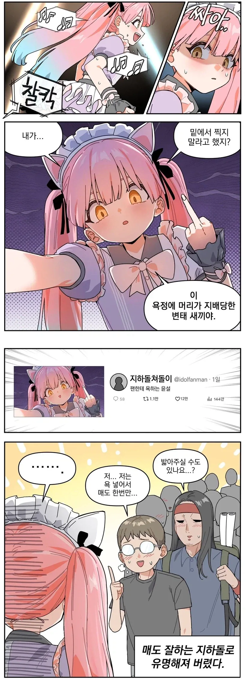 김전일 풍차짤 보면서 문득 떠오른 이미지 6