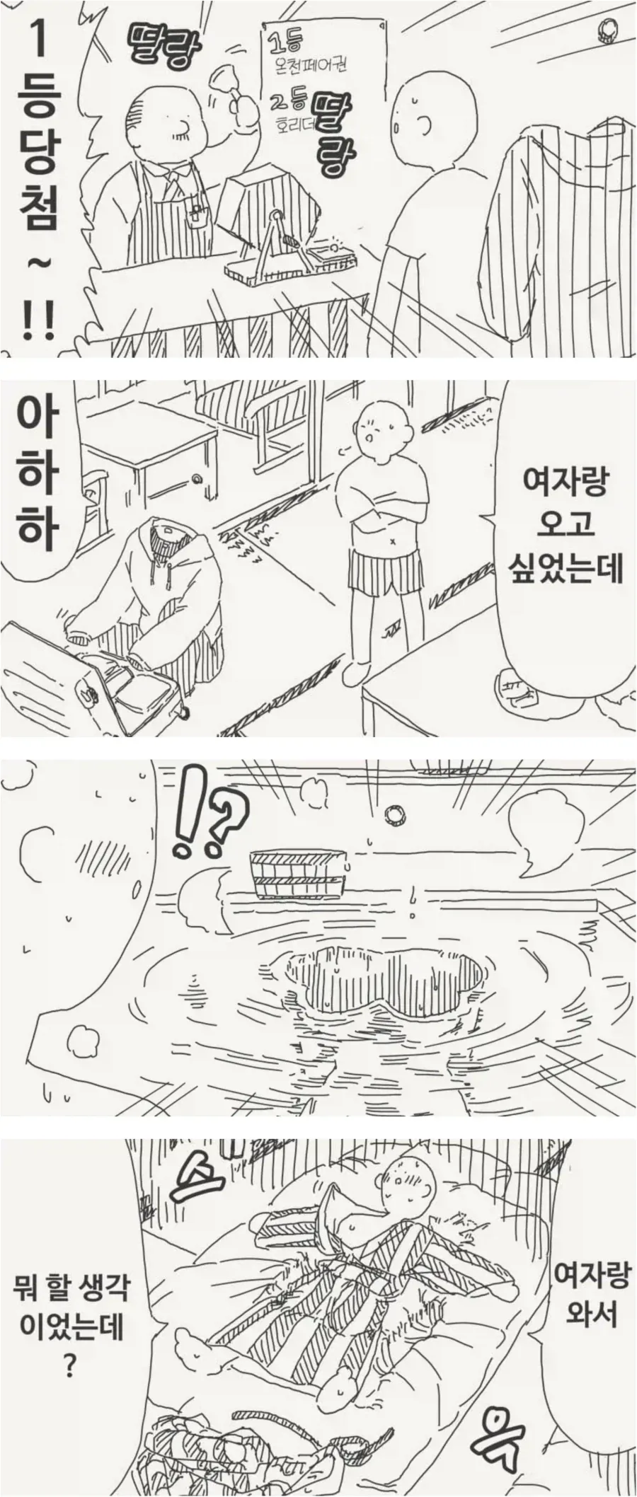 김전일 풍차짤 보면서 문득 떠오른 이미지 3