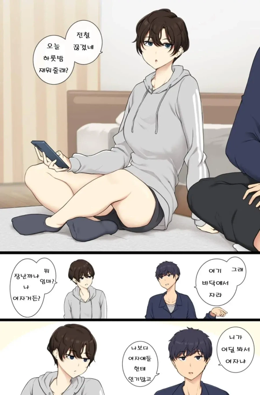 드워프들이 환장하는 보리차.manhwa 이미지 18