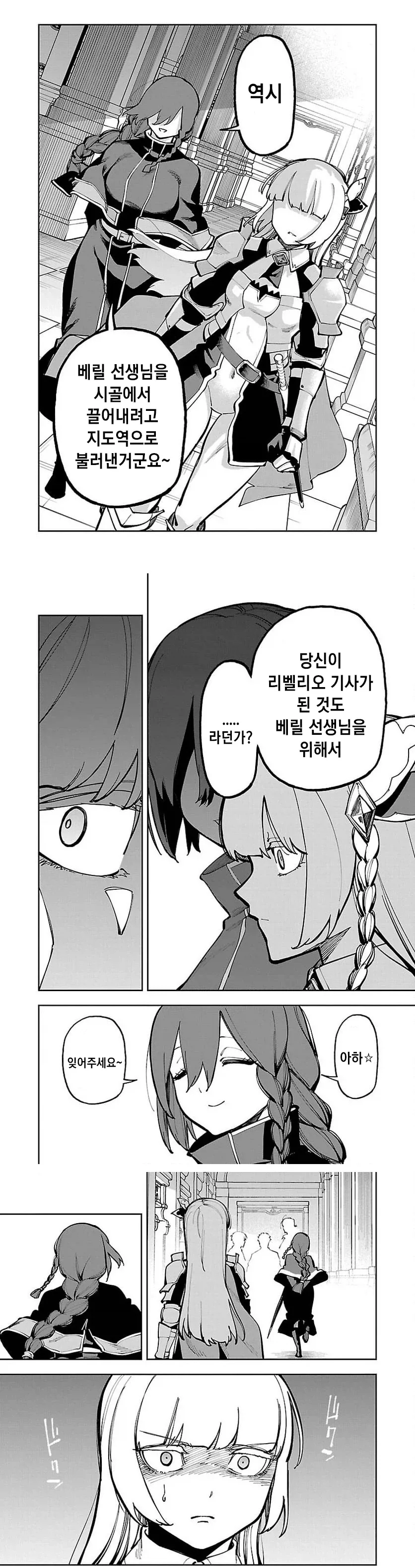 [신데마스@] 리아무 만화 이미지 9