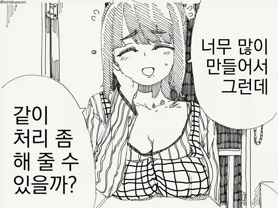 소녀전선) 꼬마와쟝.manga 이미지 20