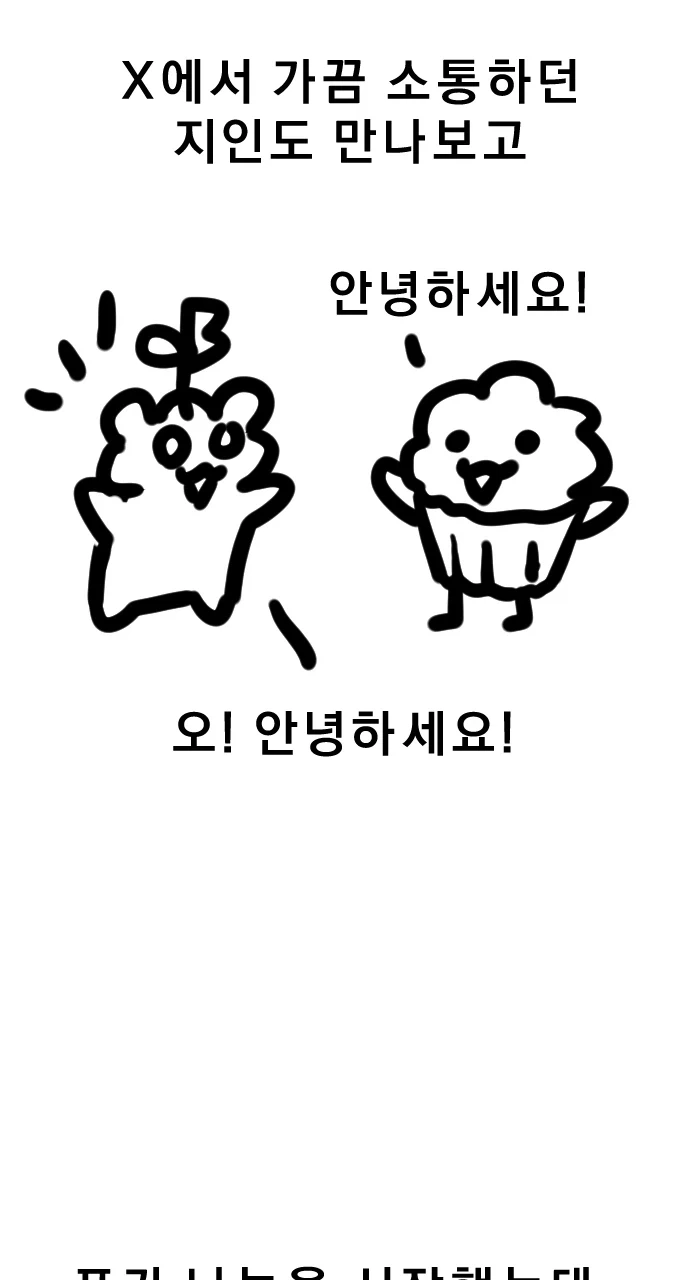 다양한 마법소녀의 표정 이미지 15
