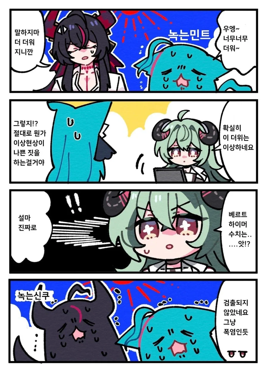 다양한 마법소녀의 표정 이미지 16
