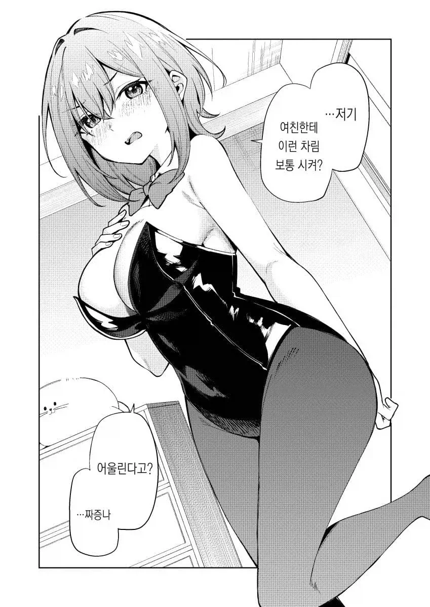 [말딸] 터보의 맛.manhwa 이미지 13