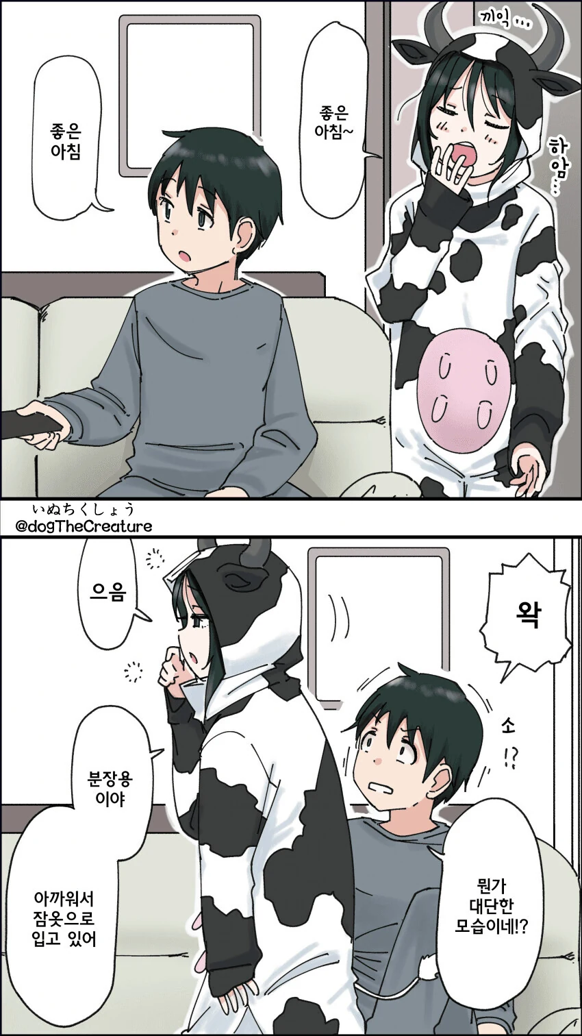 [말딸] 터보의 맛.manhwa 이미지 8