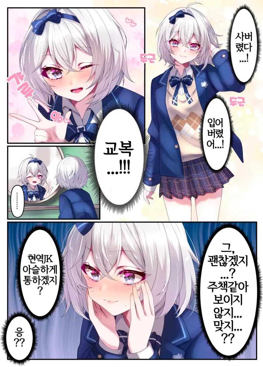 [말딸] 터보의 맛.manhwa 이미지 11