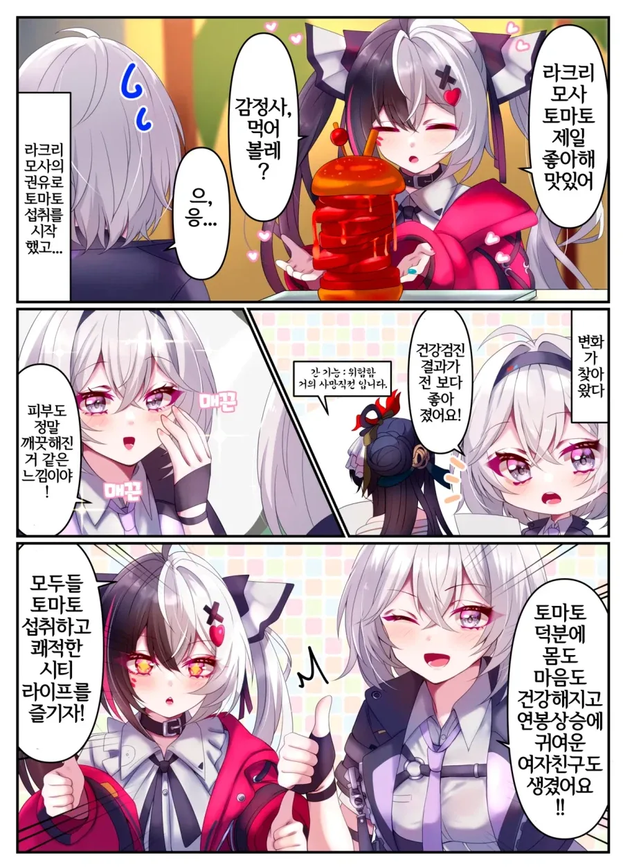 [말딸] 터보의 맛.manhwa 이미지 12