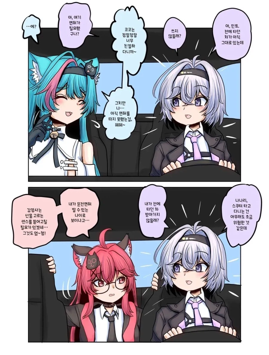 [말딸] 터보의 맛.manhwa 이미지 10