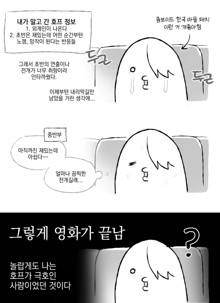 주민센터에서 낯선 사람 품에 안겨 운 만화 이미지 8