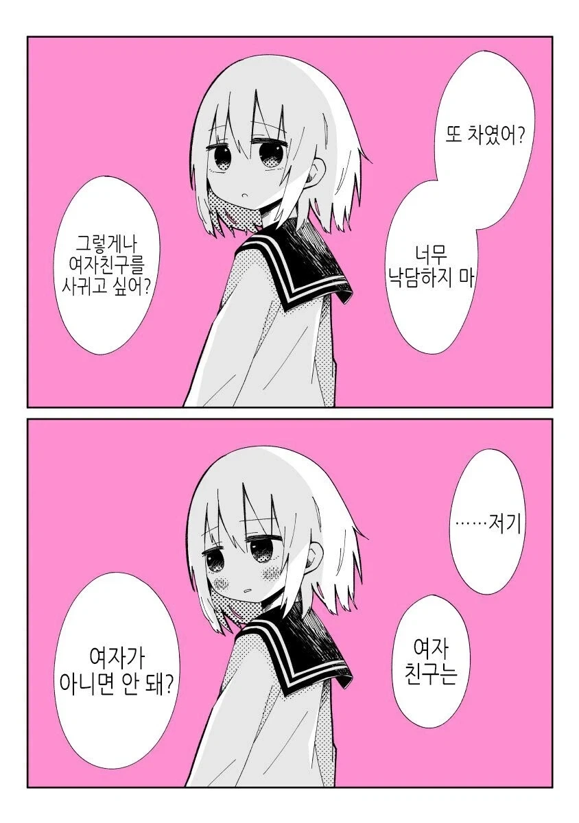 실제로 자다 꾼 꿈을 GPT에게 만화로 그려달라 해봄 이미지 18