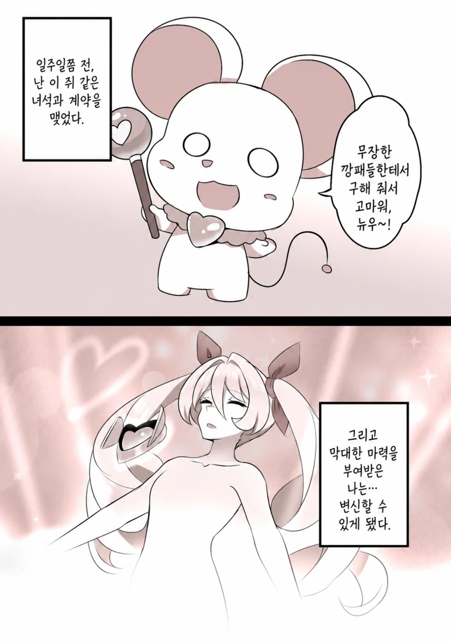 주민센터에서 낯선 사람 품에 안겨 운 만화 이미지 17