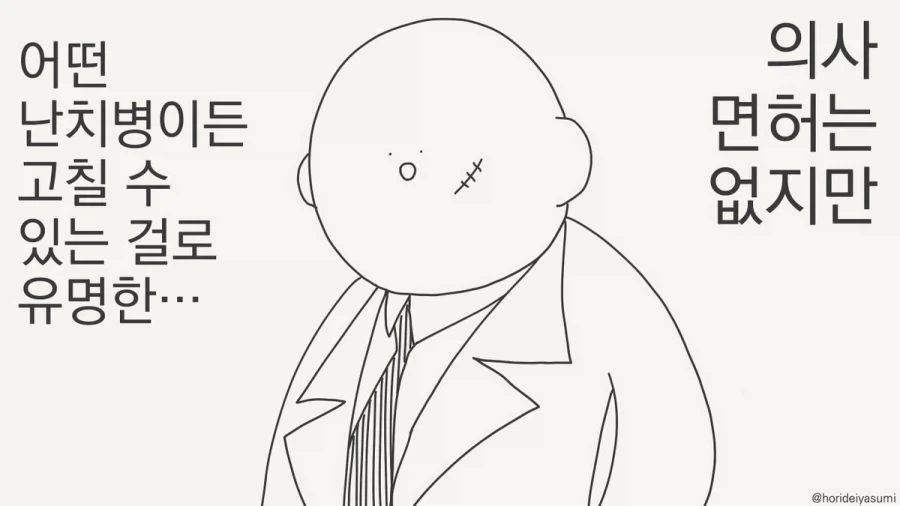 날도 더우니 설녀 만화.manhwa 이미지 20