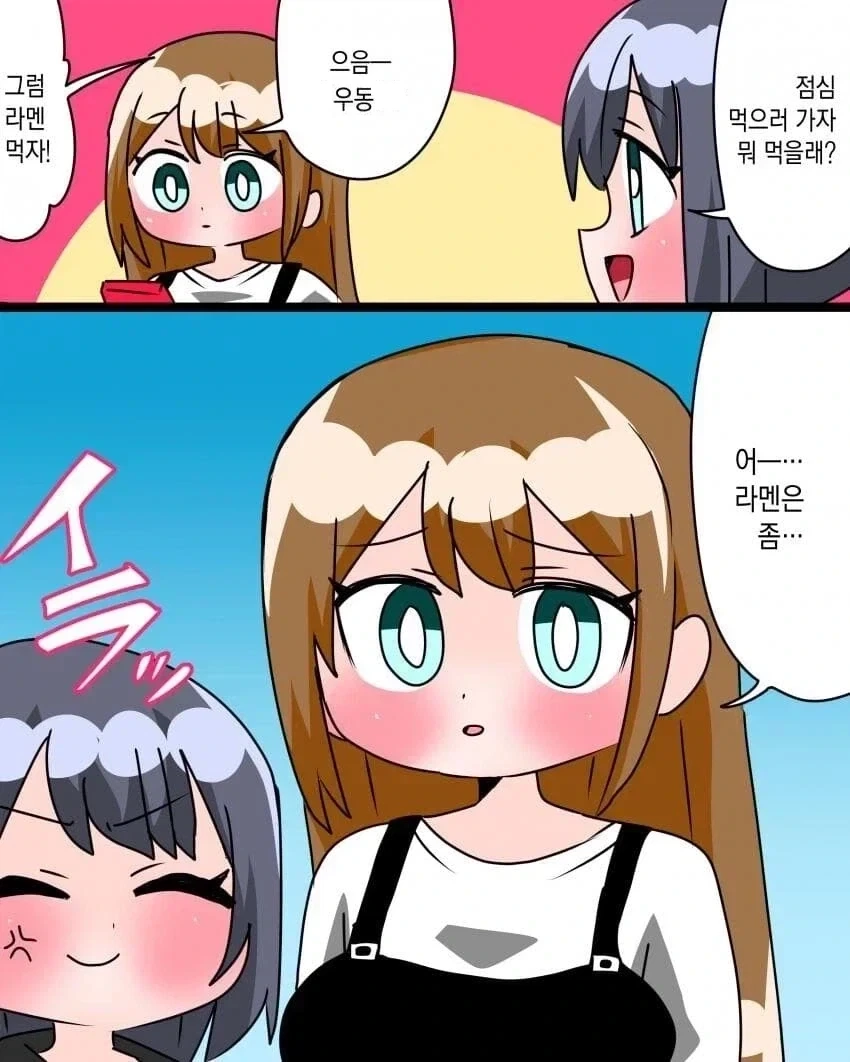 퇴마사 소년과 여우요괴.manga 이미지 7