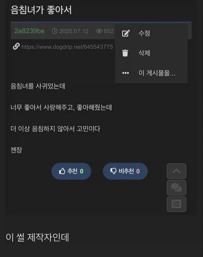 대한민국 징병제의 미래 만화 이미지 3