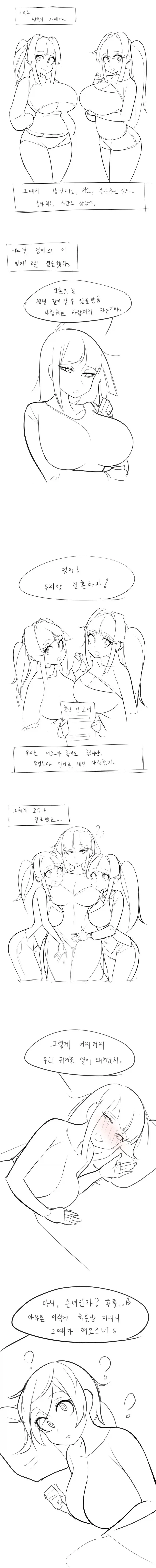 퇴마사 소년과 여우요괴.manga 이미지 10
