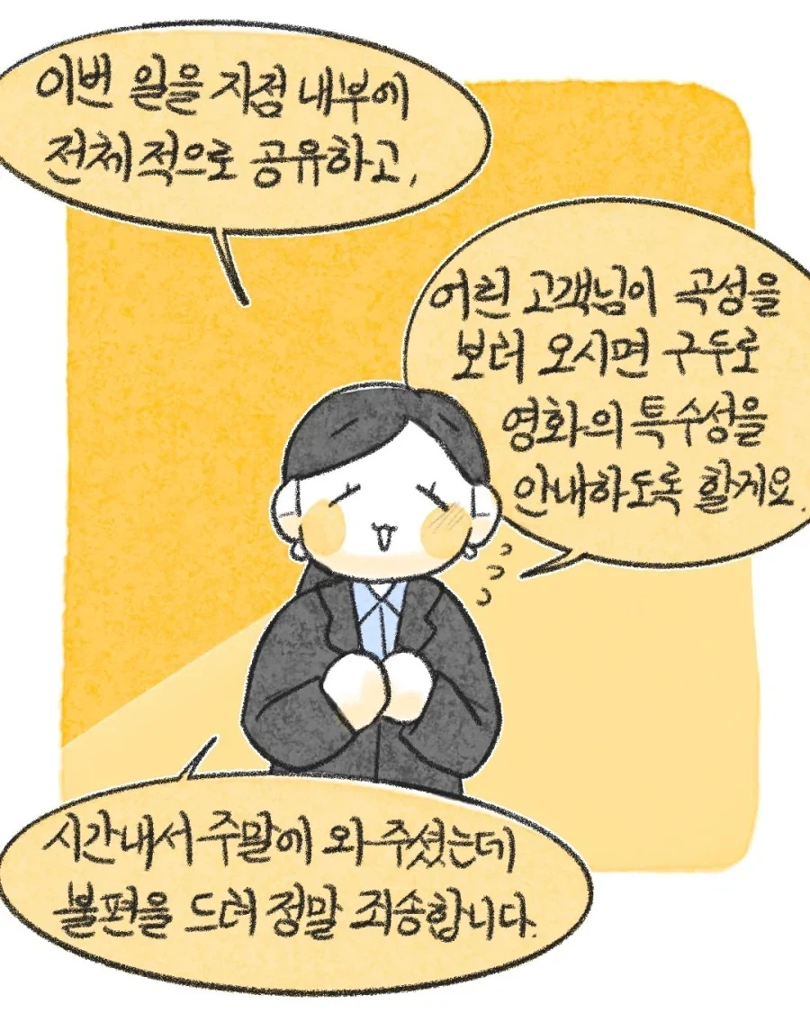 영화가 잔인하다고 컴플레인이 들어올 때 대처법.manwha_10.webp