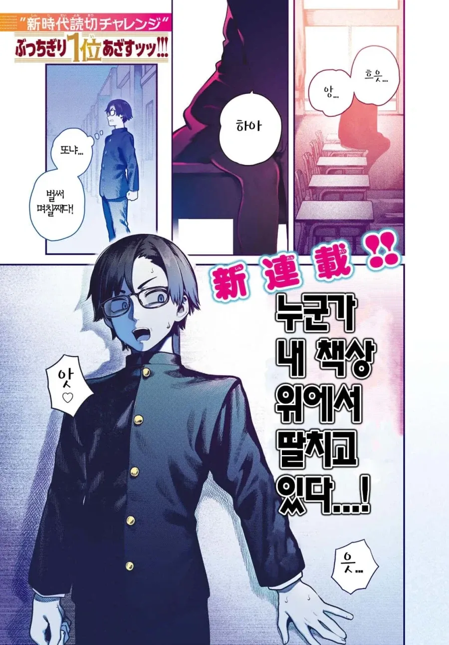 퇴마사 소년과 여우요괴.manga 이미지 8