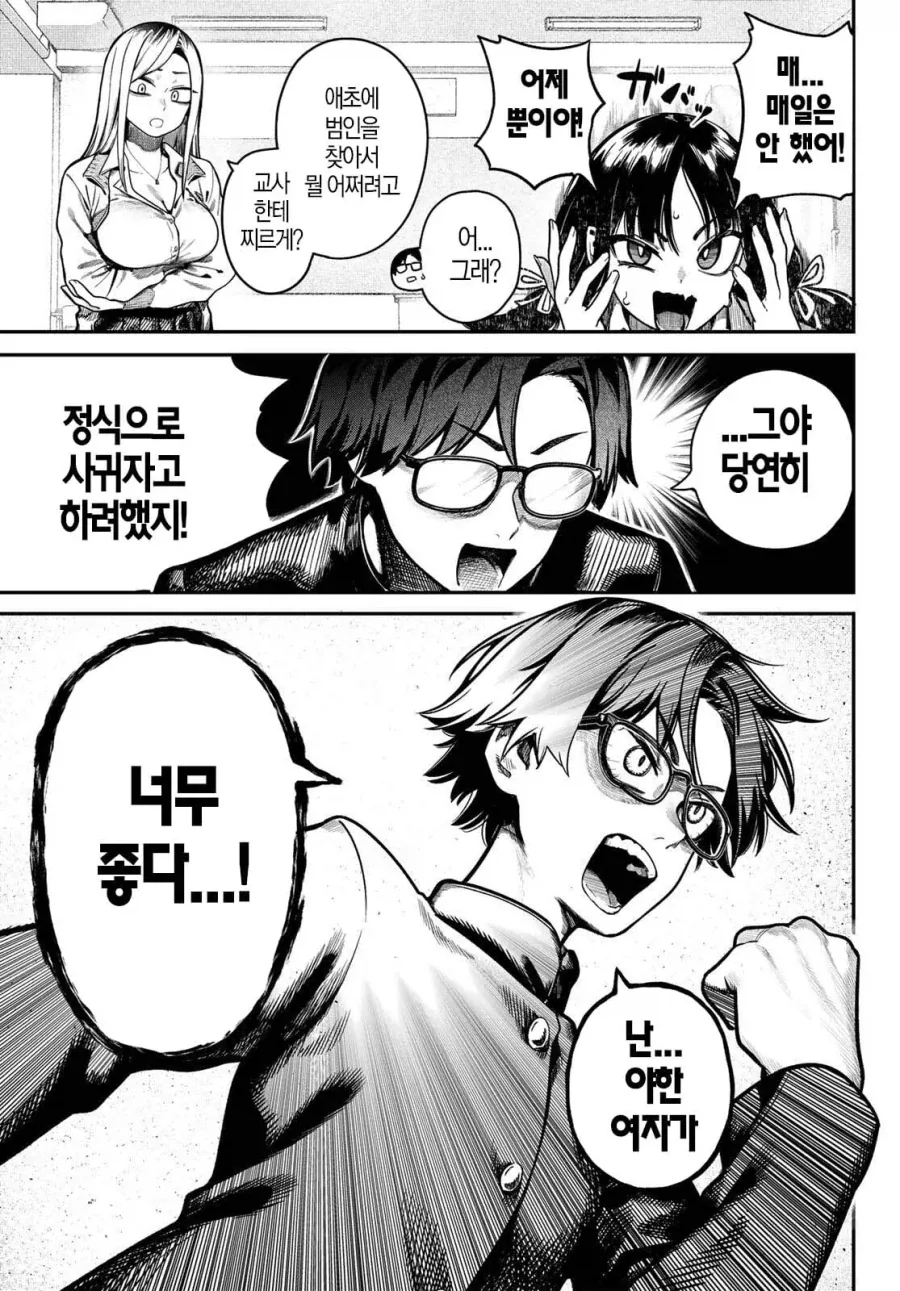 누군가 내 책상 위에서 자위하고 있다.manhwa_14.webp