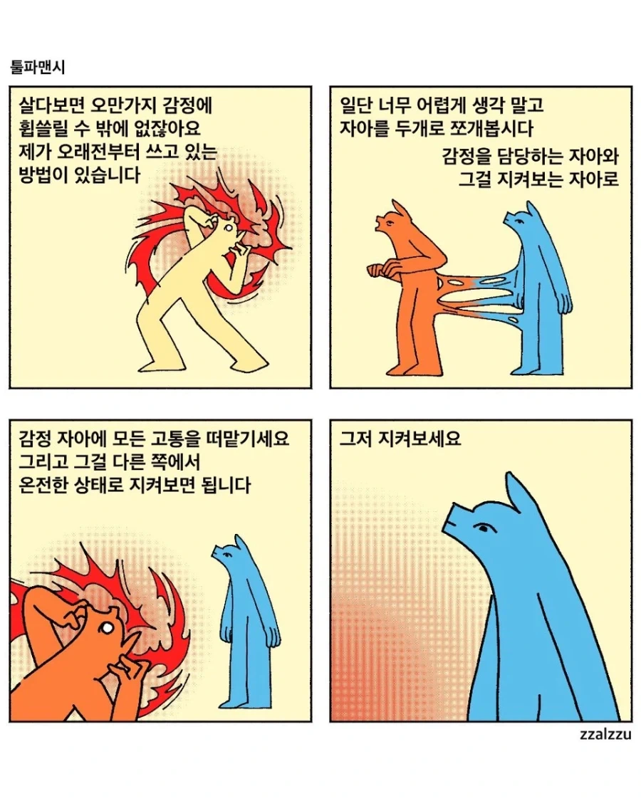 퇴마사 소년과 여우요괴.manga 이미지 6