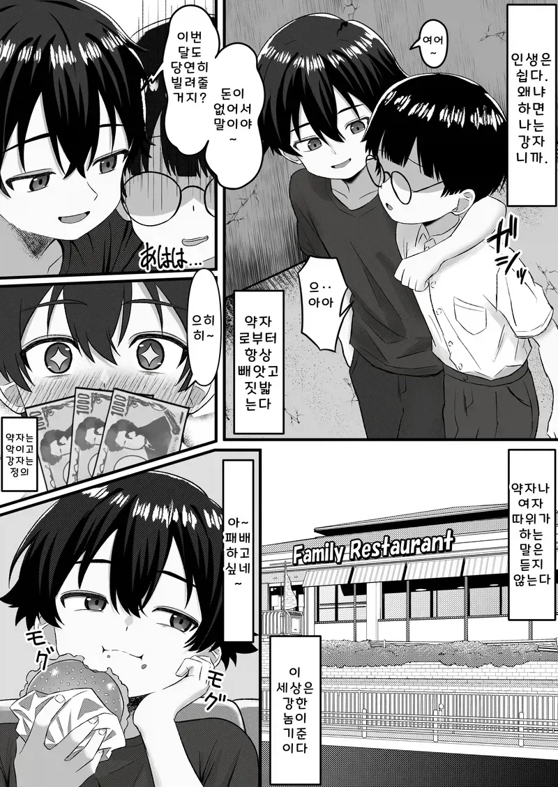 어느 미해병대원이 FPS 게임을 잘하는 이유.comic 이미지 16