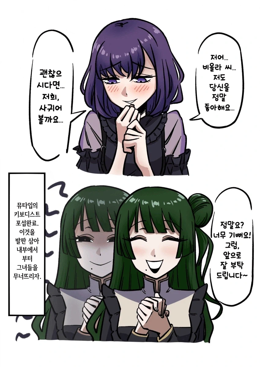 실제로 자다 꾼 꿈을 GPT에게 만화로 그려달라 해봄 이미지 20