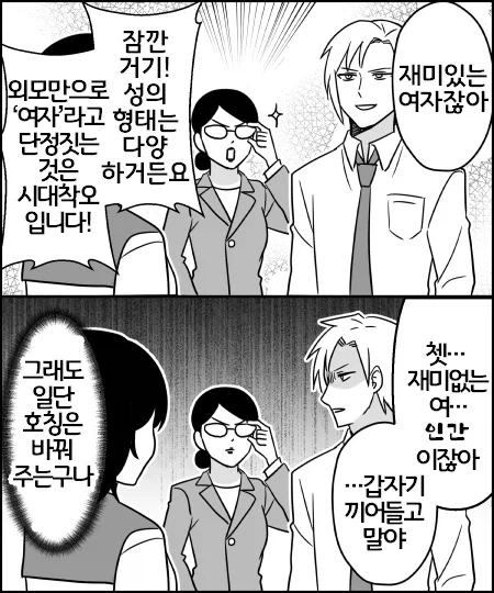 주민센터에서 낯선 사람 품에 안겨 운 만화 이미지 11