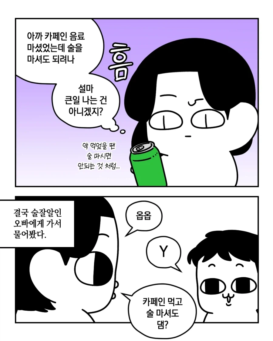 일본 만화에 흔히 나오는 특징 이미지 20