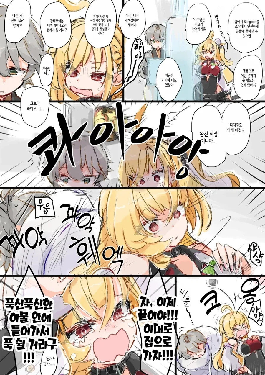 어느 미해병대원이 FPS 게임을 잘하는 이유.comic 이미지 11