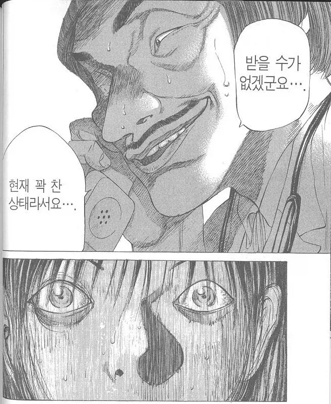 무쌩긴 의사선생님manga_8.webp