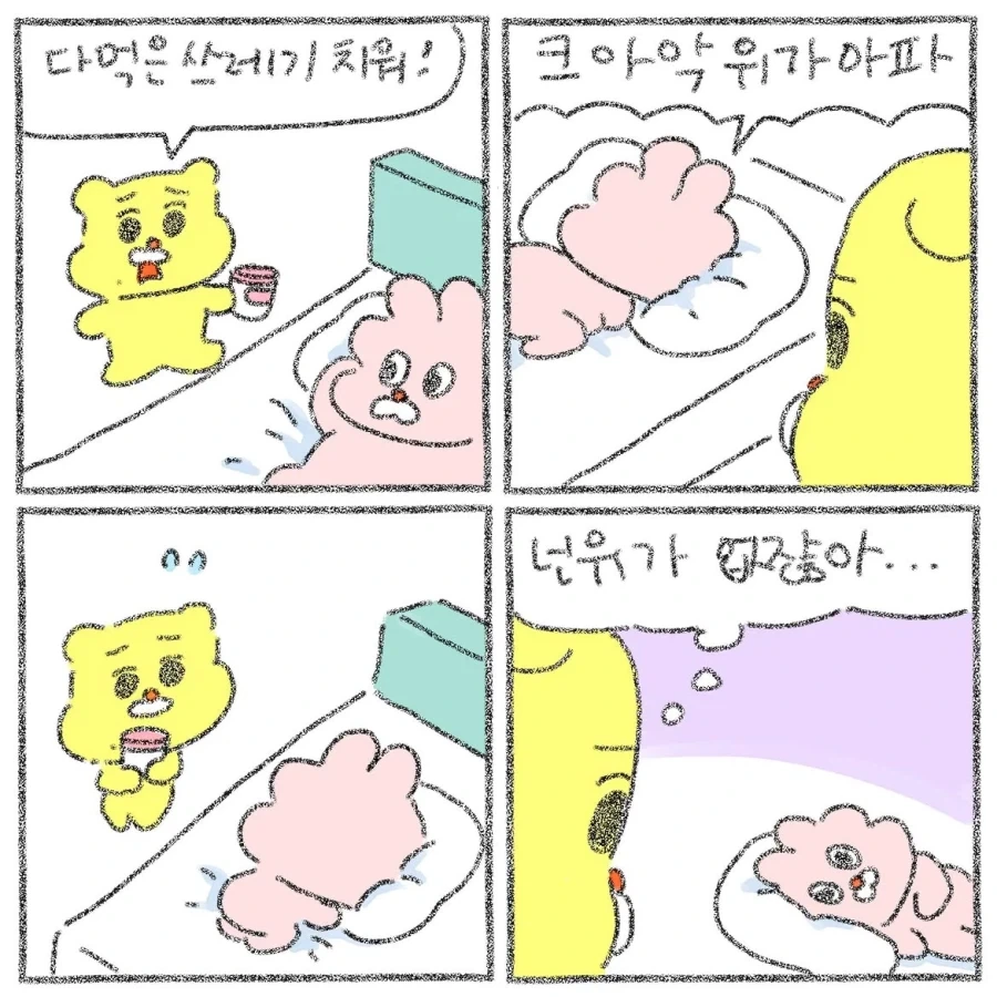 어느 미해병대원이 FPS 게임을 잘하는 이유.comic 이미지 5