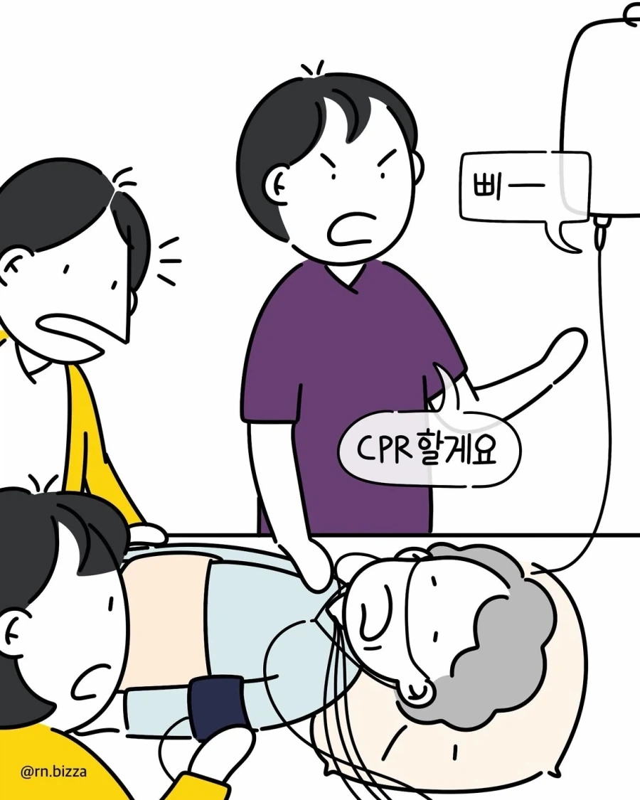 트집 잡아서 병원비 못 내겠다는 보호자.manwha_2.webp