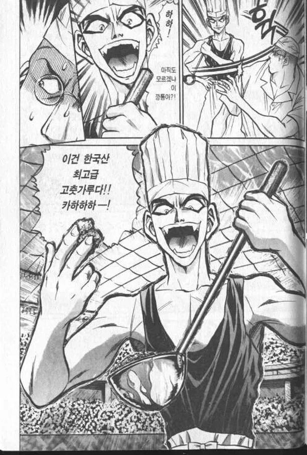 퇴마사 소년과 여우요괴.manga 이미지 11