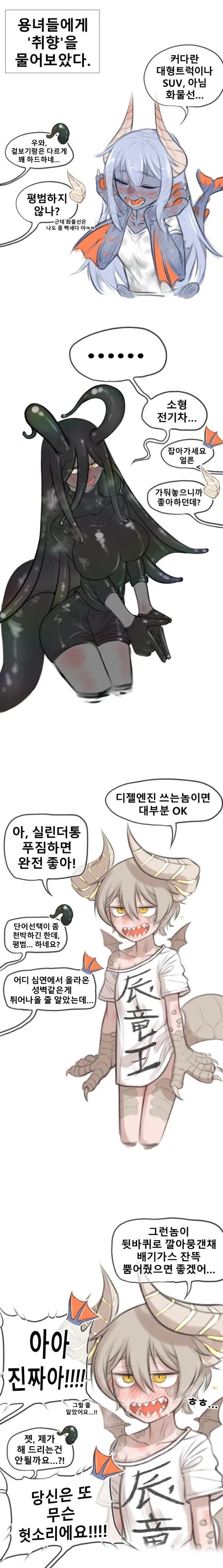 주민센터에서 낯선 사람 품에 안겨 운 만화 이미지 4
