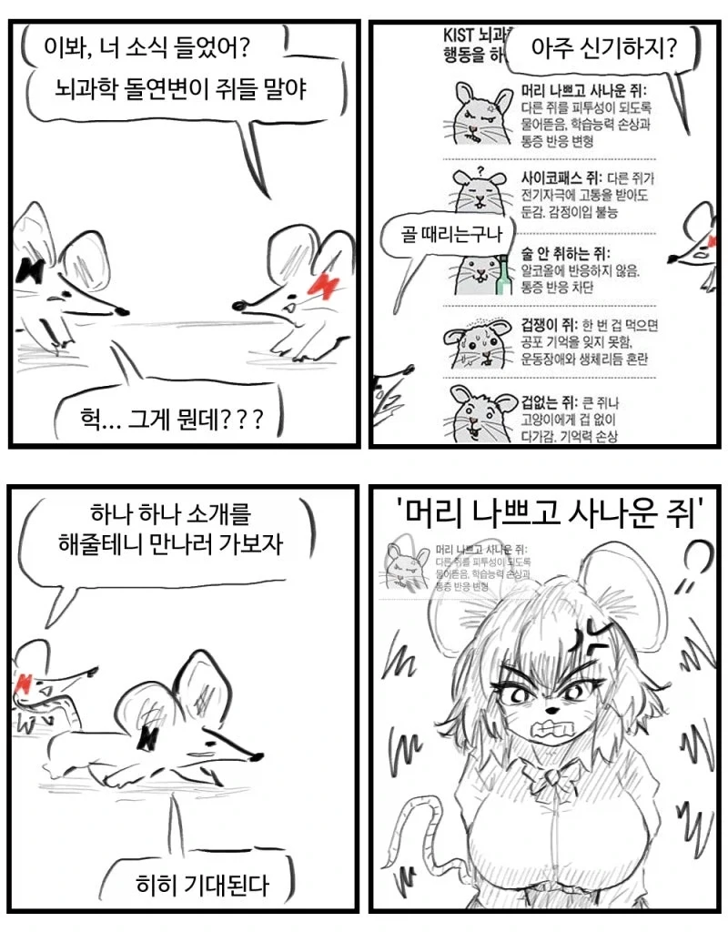 주민센터에서 낯선 사람 품에 안겨 운 만화 이미지 9