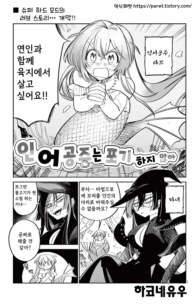 상자 속 물건을 맞히는 만화.manga 이미지 15
