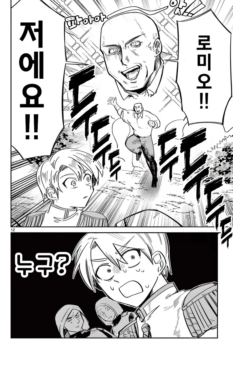 인어공주가 존나 강한 이야기.manga_12.webp