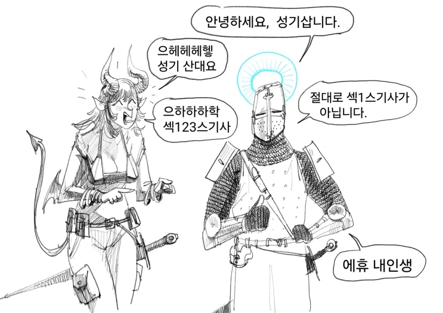 딜교 개이득 보는 구미 사람.manwha 이미지 13