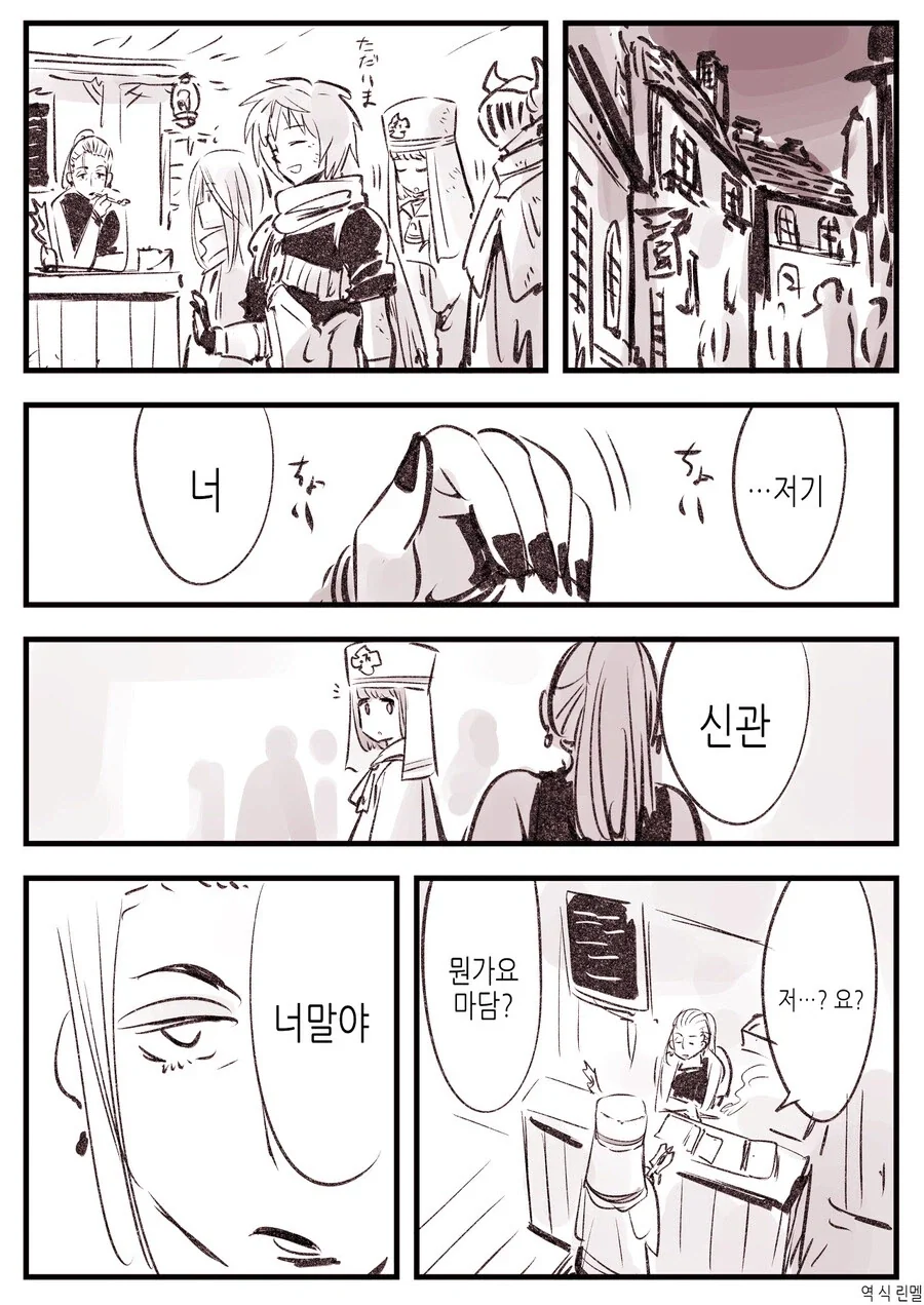 딜교 개이득 보는 구미 사람.manwha 이미지 15