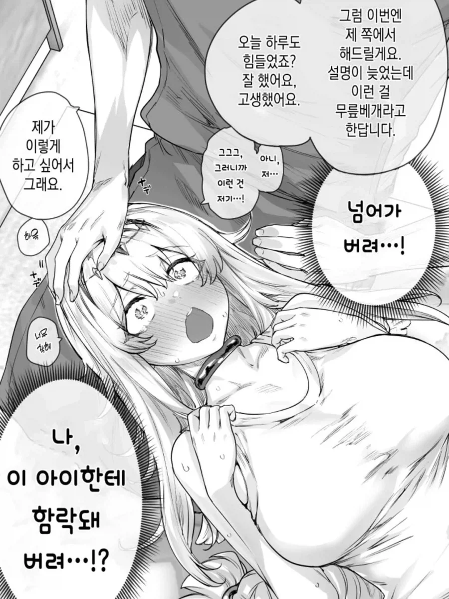잉여가 되어버리는 여신.manga_4.webp