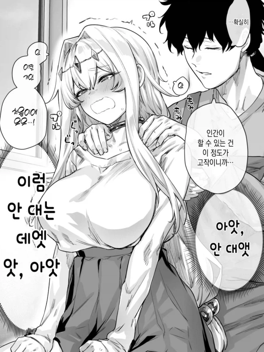 잉여가 되어버리는 여신.manga_6.webp