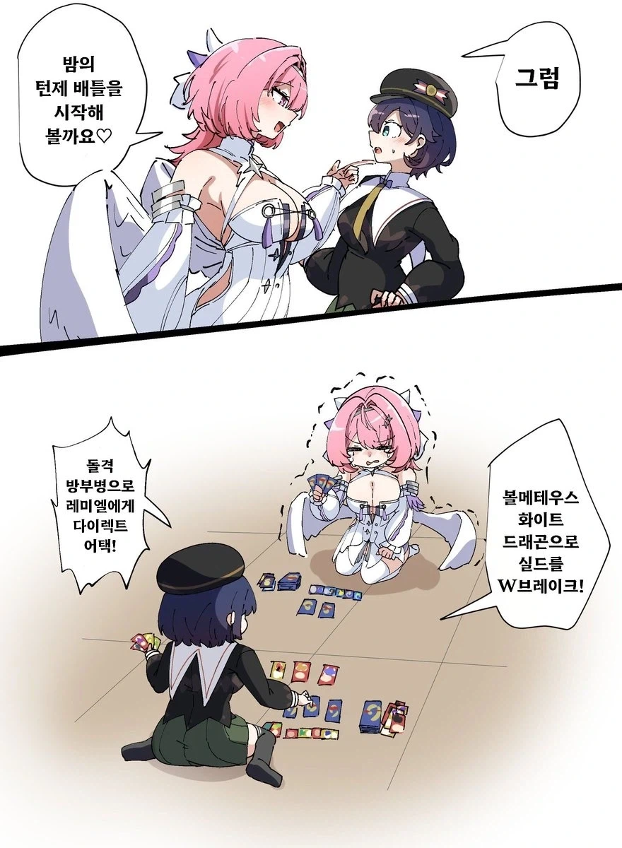 상자 속 물건을 맞히는 만화.manga 이미지 7