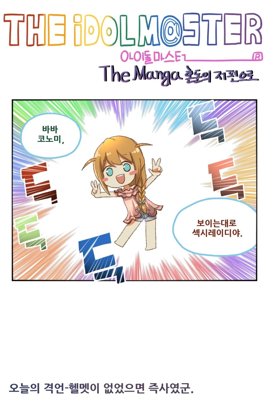 상자 속 물건을 맞히는 만화.manga 이미지 13