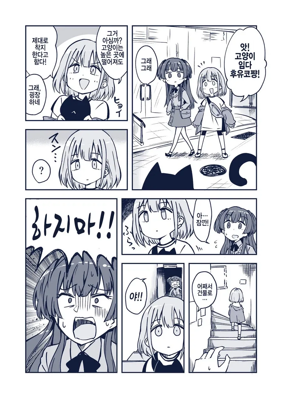 상자 속 물건을 맞히는 만화.manga 이미지 14