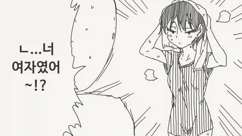 딜교 개이득 보는 구미 사람.manwha 이미지 10
