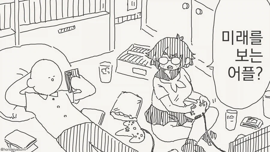 딜교 개이득 보는 구미 사람.manwha 이미지 11