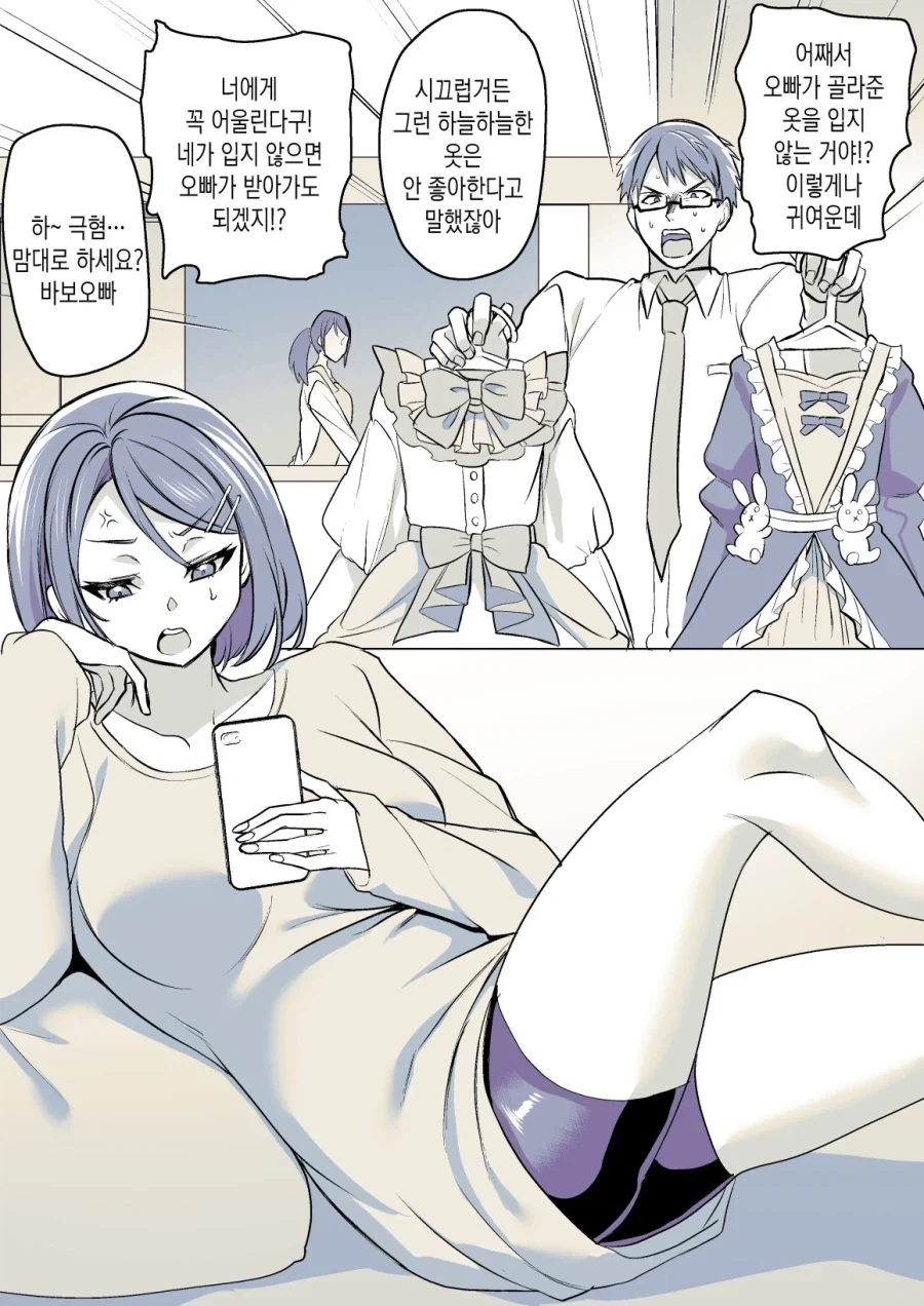 과학부 선배가 감도 100배 미약 만들어주는 만화.manhwa 이미지 11
