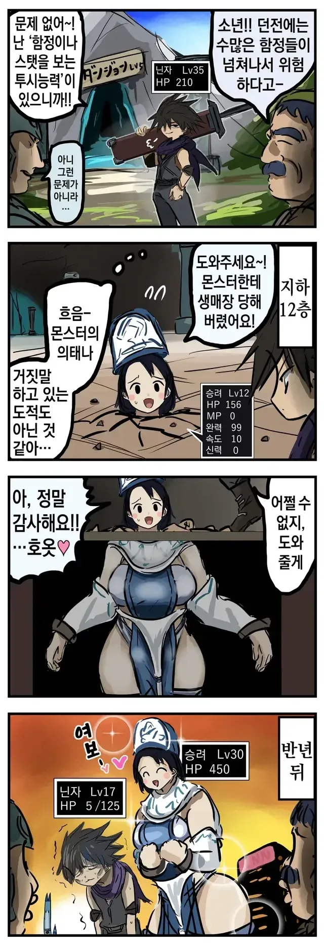 과학부 선배가 감도 100배 미약 만들어주는 만화.manhwa 이미지 6